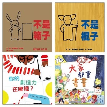 阿布拉创意绘本大集合(四册合售) pdf epub mobi 电子书 下载