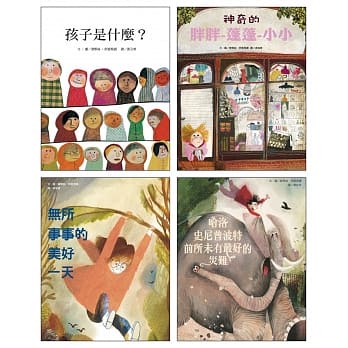 碧翠丝阿雷马娜艺术风格绘本（四册） pdf epub mobi 电子书 下载