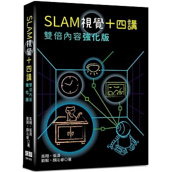 SLAM视觉十四讲：双倍内容强化版 pdf epub mobi 下载