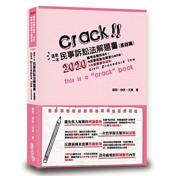 这是一本民事诉讼法解题书（基础篇）（4版） pdf epub mobi 电子书 下载