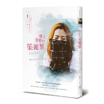 遇上质数的茱丽叶 pdf epub mobi 下载