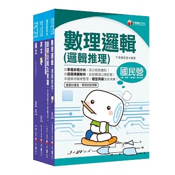 台中捷运套书 站务员 /技术员(常年大夜班类) /行控资讯员/票务员/事务员/站务员 / 技术员(常年大夜班维修类) pdf epub mobi 电子书 下载