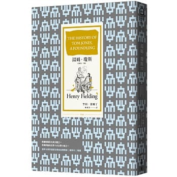 汤姆．琼斯（全译本 下册） pdf epub mobi 下载