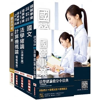 2020年自来水评价人员[共同科目]套书（赠法学绪论(法律常识)抢分小法典） pdf epub mobi 电子书 下载