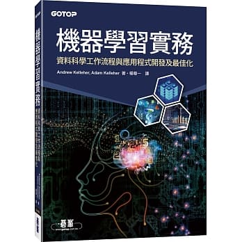 机器学习实务：资料科学工作流程与应用程式开发及最佳化 pdf epub mobi 下载