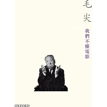 我们不懂电影 pdf epub mobi 电子书 下载