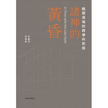 诸神的黄昏 pdf epub mobi 电子书 下载
