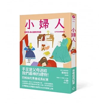 小妇人（全新彩页增量版） pdf epub mobi 下载