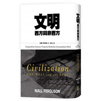 文明 : 西方与非西方 pdf epub mobi 下载