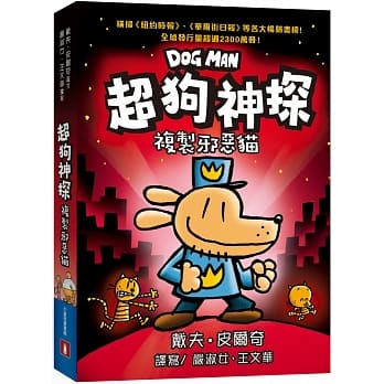 超狗神探：复制邪恶猫 pdf epub mobi 电子书 下载