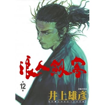 浪人剑客 12 pdf epub mobi 下载