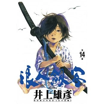 浪人剑客 14 pdf epub mobi 下载