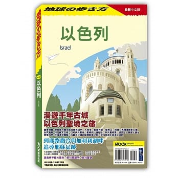 以色列 pdf epub mobi 下载