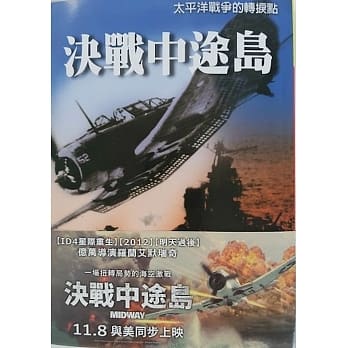决战中途岛 pdf epub mobi 下载