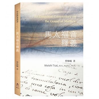 马太福音释义 pdf epub mobi 电子书 下载