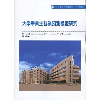 大学毕业生就业预测模型研究ILOSH107-M201 pdf epub mobi 电子书 下载