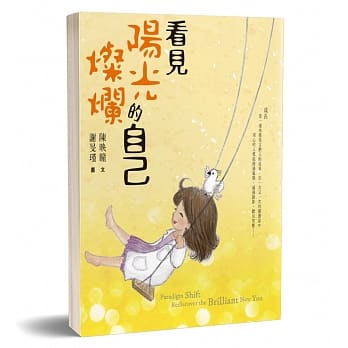 看见阳光灿烂的自己 pdf epub mobi 下载