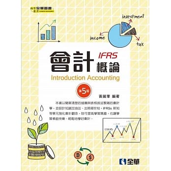 会计概论（第五版）  pdf epub mobi 下载