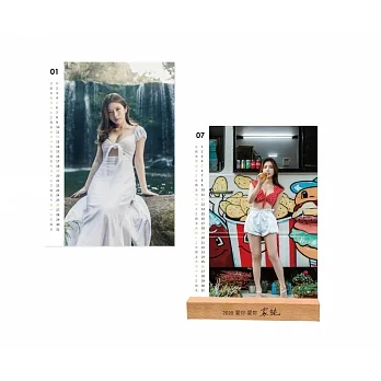 鄭家純2020年《小朋友才選擇，橫衝直撞我都要》寫真桌曆 組合 pdf epub mobi 电子书 下载