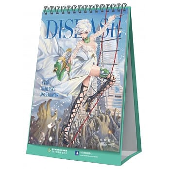 Taiwan CDC白静 永远站在防疫最前线：2020年疾病拟人防疫桌历 pdf epub mobi 下载