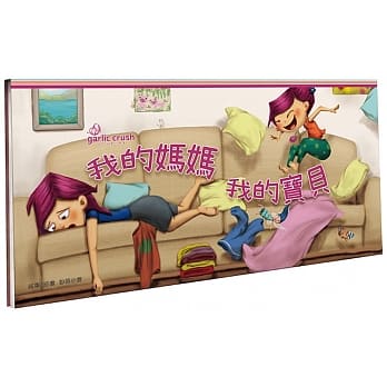 我的妈妈・我的宝贝：心心相系双开绘本 pdf epub mobi 电子书 下载