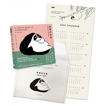 树懒的逆袭：当竞争成为事实，耍废就是义务！【森林系纸书袋限量版╳附赠2020树懒插画年历海报】 pdf epub mobi 下载