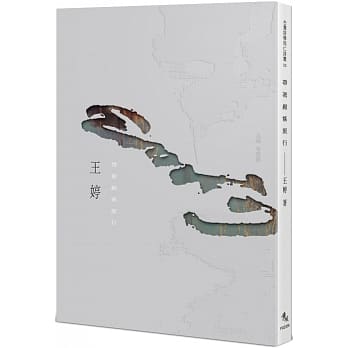 带着线条旅行【限量精装版】 pdf epub mobi 下载