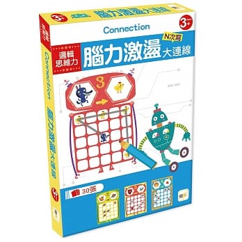 GBL操作教具 逻辑思维力 脑力激盪大连线（N次写） pdf epub mobi 电子书 下载