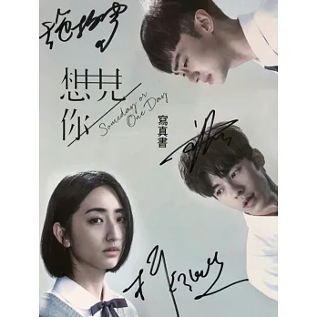 想見你someday or one day 寫真書(三人親簽版) pdf epub mobi 电子书 下载