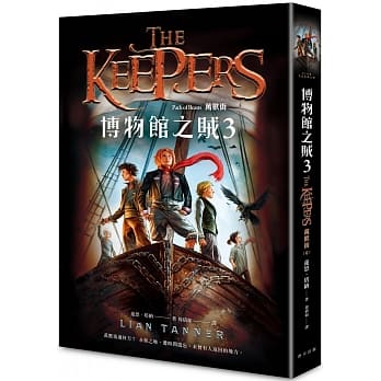 博物馆之贼 3 万兽街（完） pdf epub mobi 电子书 下载