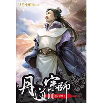 丹道宗师100 pdf epub mobi 电子书 下载
