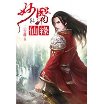 妙医仙缘84 pdf epub mobi 电子书 下载