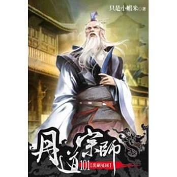 丹道宗师101 pdf epub mobi 电子书 下载