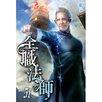全职法师51 pdf epub mobi 电子书 下载