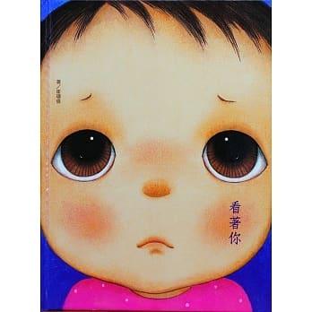 看着你 pdf epub mobi 电子书 下载