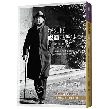 我如何成为基督徒：鲁益师的信仰惊喜之旅 pdf epub mobi 下载