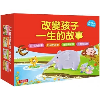 改变孩子一生的故事(QRcode有声书)(全套4册) pdf epub mobi 电子书 下载