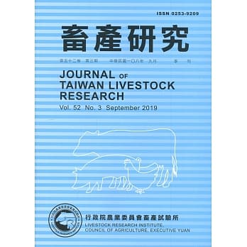 畜产研究季刊52卷3期(2019/09) pdf epub mobi 电子书 下载