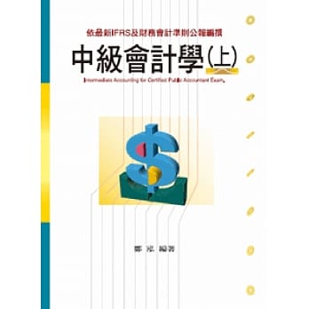 中级会计学(上) pdf epub mobi 下载