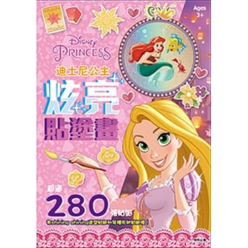 迪士尼公主 炫亮贴涂画 pdf epub mobi 电子书 下载