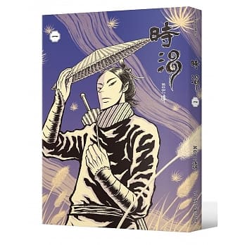 时涡 第一集 pdf epub mobi 下载