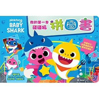 碰碰狐 我的第一本拼图书 pdf epub mobi 电子书 下载