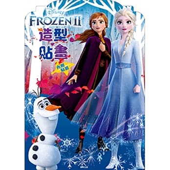 冰雪奇缘2 造型贴画 pdf epub mobi 电子书 下载