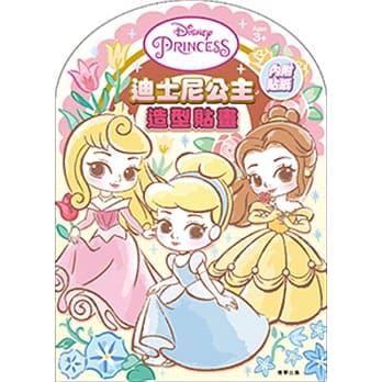 迪士尼公主 造型贴画 pdf epub mobi 电子书 下载