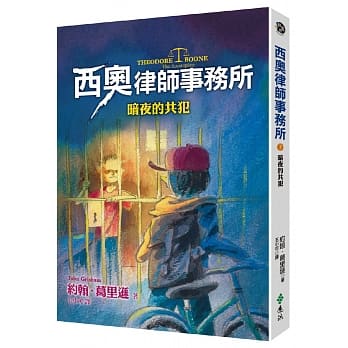 西奥律师事务所7：暗夜的共犯 pdf epub mobi 下载