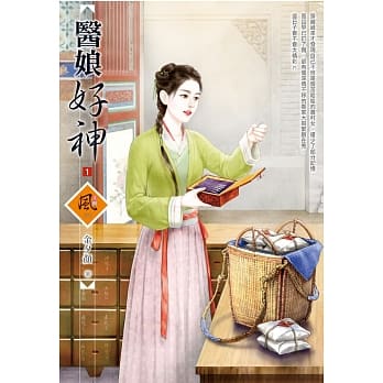 医娘好神（1） pdf epub mobi 下载