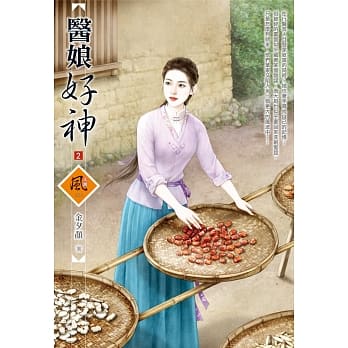 医娘好神（2） pdf epub mobi 下载