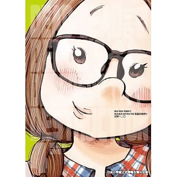 DEAD DEAD DEMON’S DEDEDEDE DESTRUCTION 恶魔的破坏 4 pdf epub mobi 电子书 下载