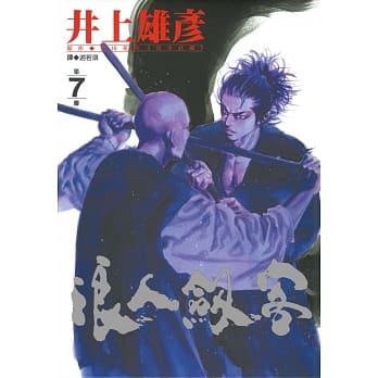 浪人剑客 7 pdf epub mobi 下载