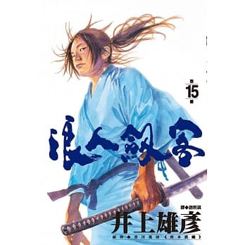 浪人剑客 15 pdf epub mobi 下载